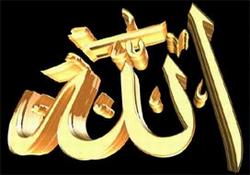 'ALLAH' kelimesinin gücü
